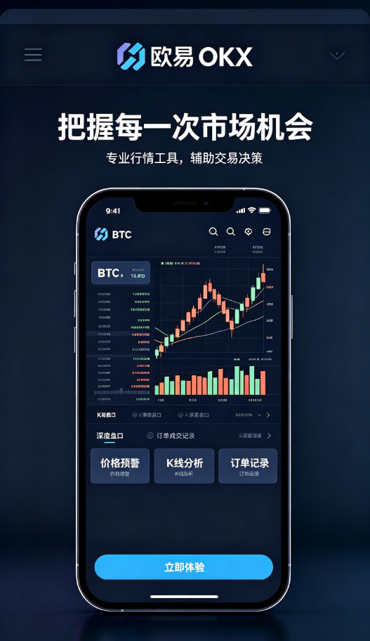 下载欧交易所APP资产安全与理财